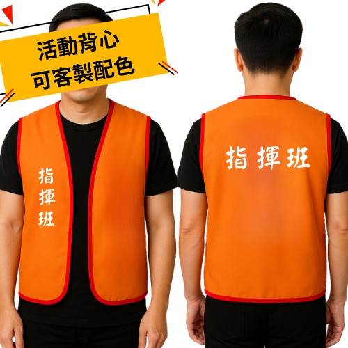Event Vest_uniform_case_study